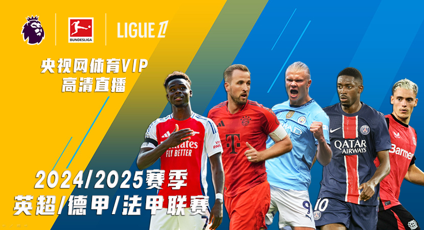 让球迷对他 让球迷对他